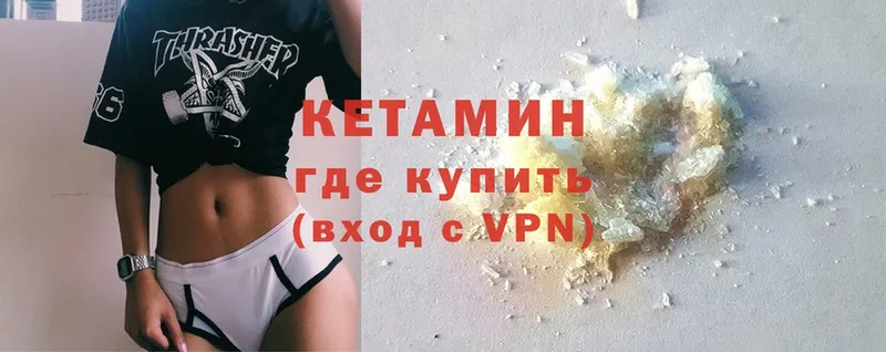 Кетамин ketamine  наркотики  darknet Telegram  Ряжск 